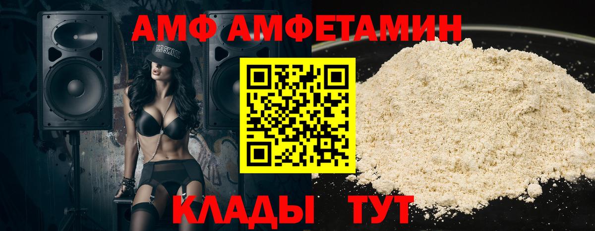 Каменск-Шахтинский  Amphetamine  Вход с VPN  АМФ 98% 