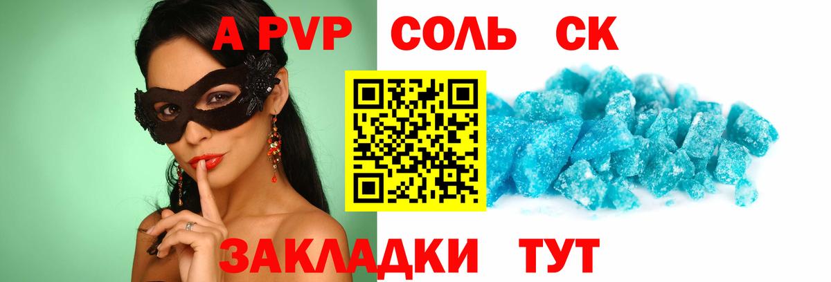 Альфа ПВП СК КРИС Каменск-Шахтинский
