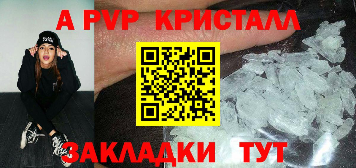 где купить наркоту  Вход с VPN  Каменск-Шахтинский  Alpha-PVP VHQ  APVP кристаллы 