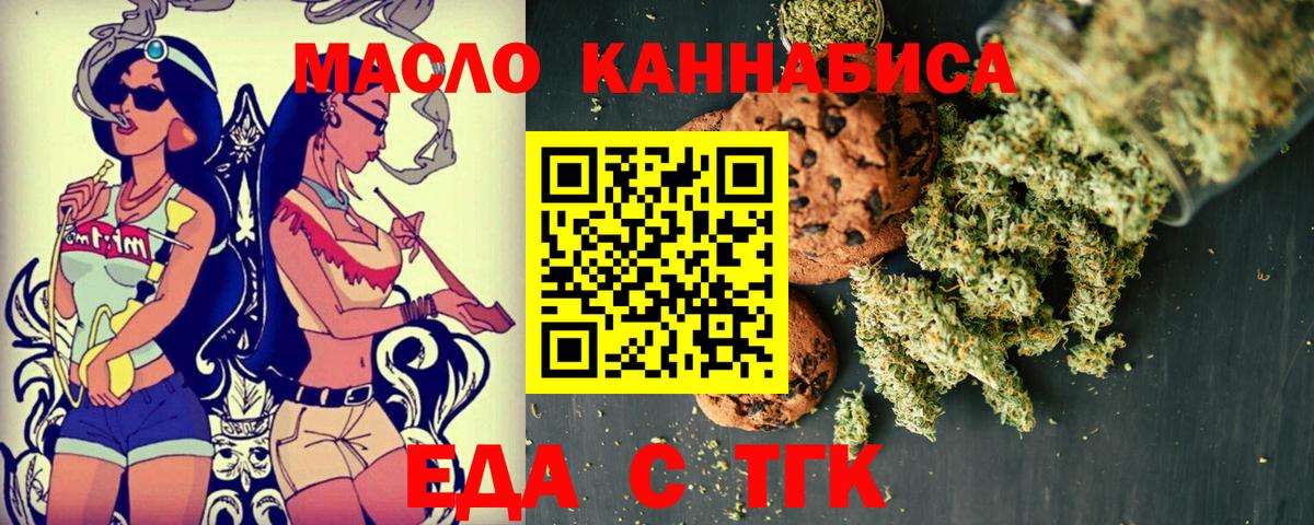 Cannafood марихуана  Вход с VPN  Каменск-Шахтинский 
