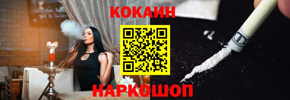 Cocaine Эквадор Каменск-Шахтинский