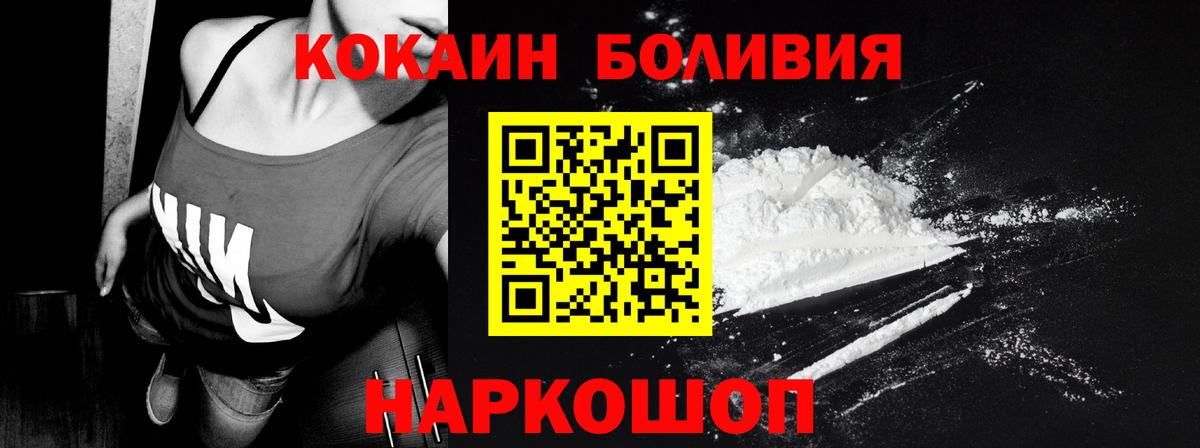 КОКАИН 99%  Кокаин 99%  Вход с VPN  Каменск-Шахтинский 