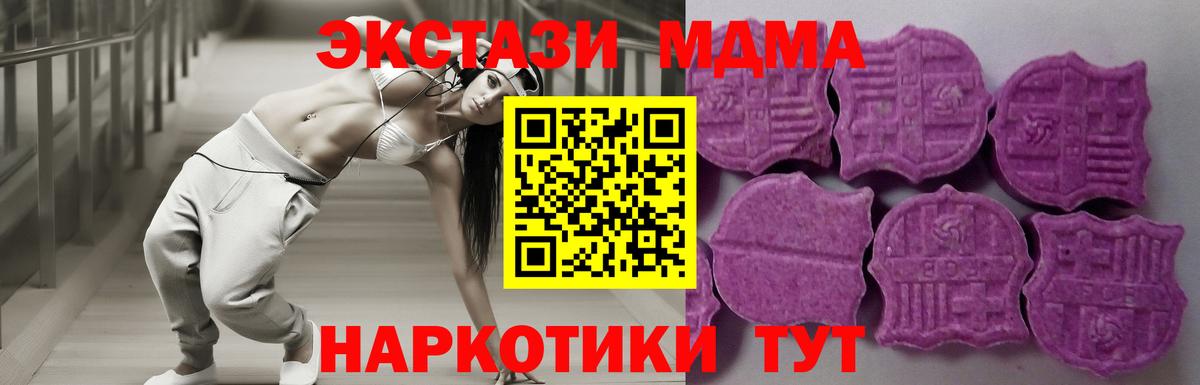 ЭКСТАЗИ 99%  сколько стоит  Ecstasy  Ecstasy DUBAI  Каменск-Шахтинский  Вход с VPN 