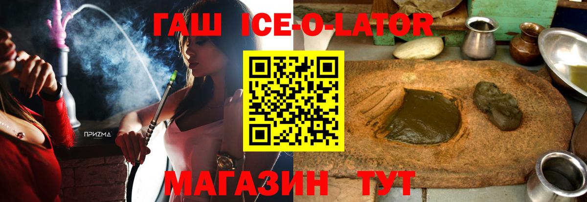 ГАШ гарик Каменск-Шахтинский