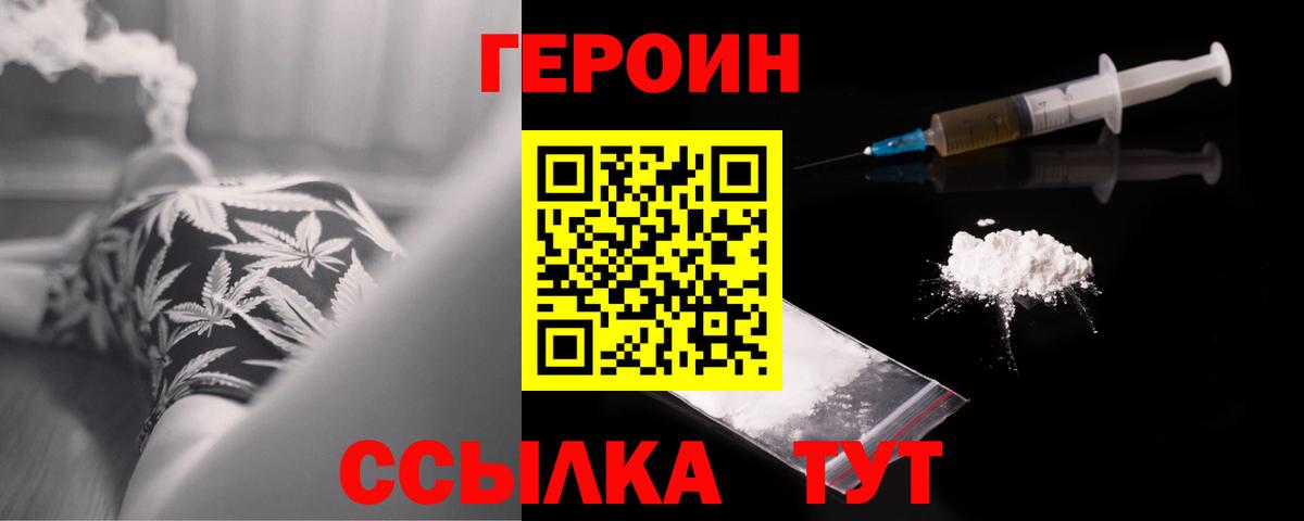 Каменск-Шахтинский  ГЕРОИН гречка  Вход с VPN 