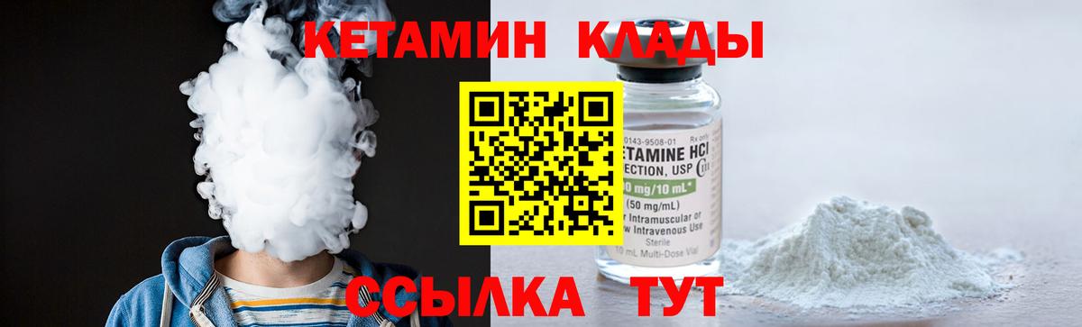 КЕТАМИН ketamine  гидра маркетплейс  Вход с VPN  Каменск-Шахтинский  Кетамин VHQ 