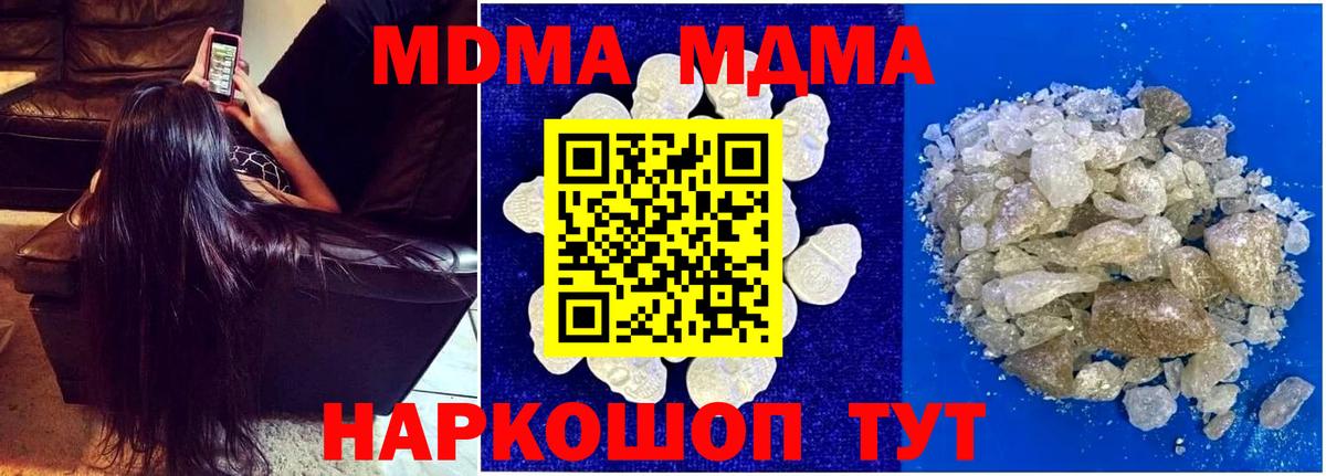 MDMA crystal Каменск-Шахтинский