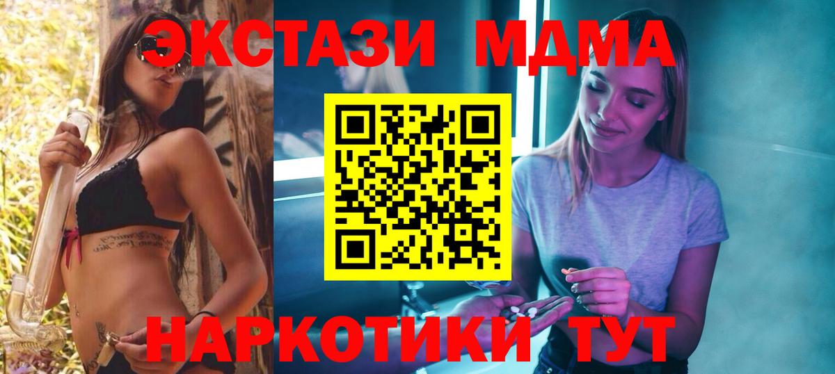 MDMA молли  MDMA молли  Вход с VPN  МДМА  Каменск-Шахтинский 