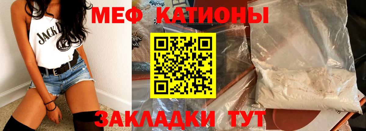 Мефедрон кристаллы Каменск-Шахтинский