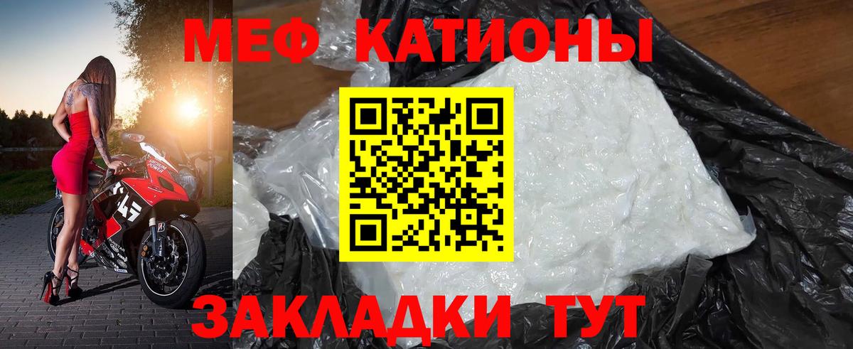 Каменск-Шахтинский  Меф 4 MMC  МЯУ-МЯУ 4 MMC  Вход с VPN 