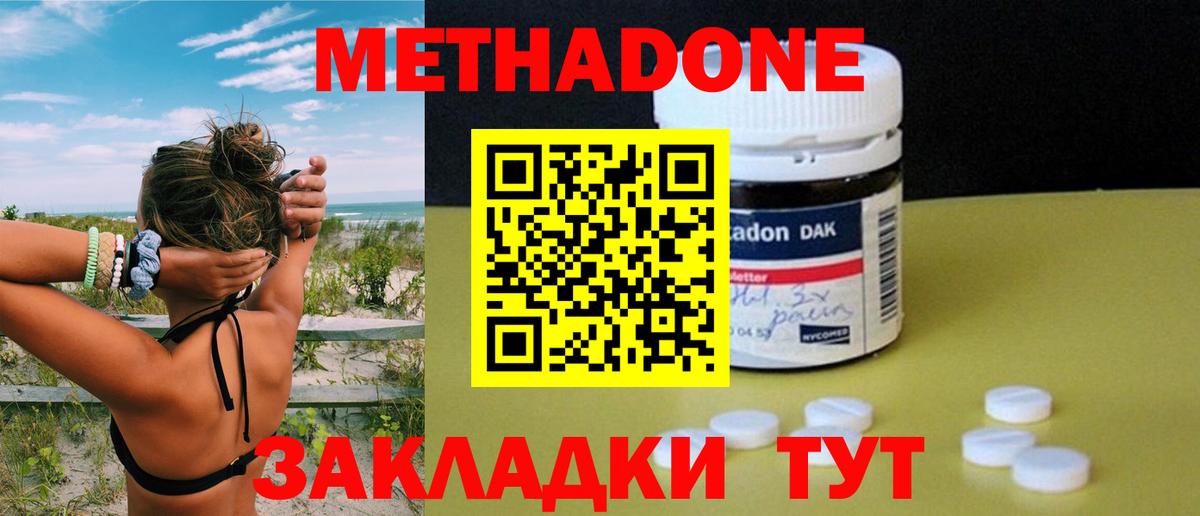 МЕТАДОН VHQ Каменск-Шахтинский