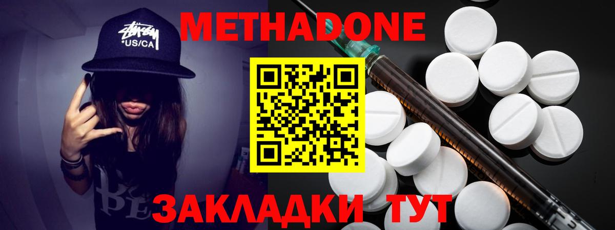МЕТАДОН VHQ  МЕТАДОН мёд  Вход с VPN  блэк спрут как войти  Каменск-Шахтинский 