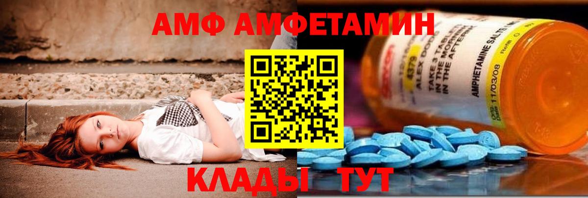МЕТАМФЕТАМИН пудра Каменск-Шахтинский