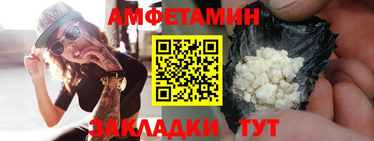 МЕТАМФЕТАМИН  Вход с VPN  Каменск-Шахтинский  Первитин кристалл 