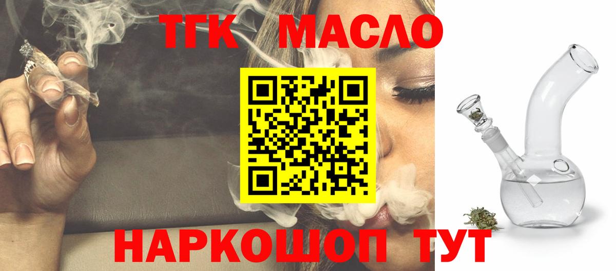 ТГК жижа Каменск-Шахтинский