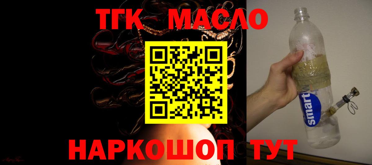 omg онион  Дистиллят ТГК концентрат  Вход с VPN  Каменск-Шахтинский  ТГК THC oil 