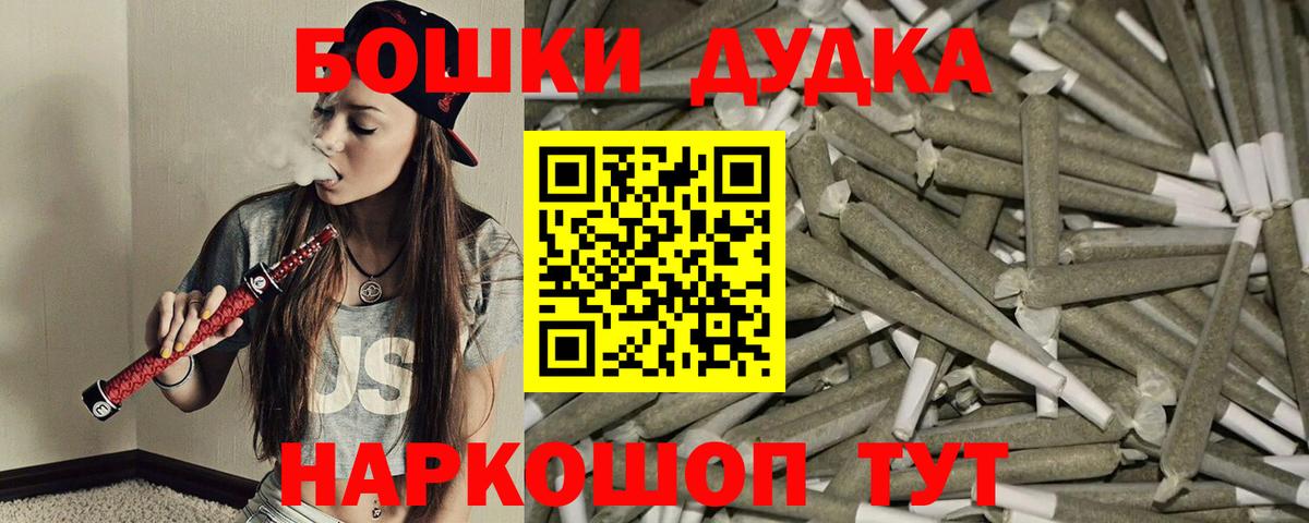 Канабис план  Вход с VPN  Шишки марихуана OG Kush  Шишки марихуана Bruce Banner  Каменск-Шахтинский 